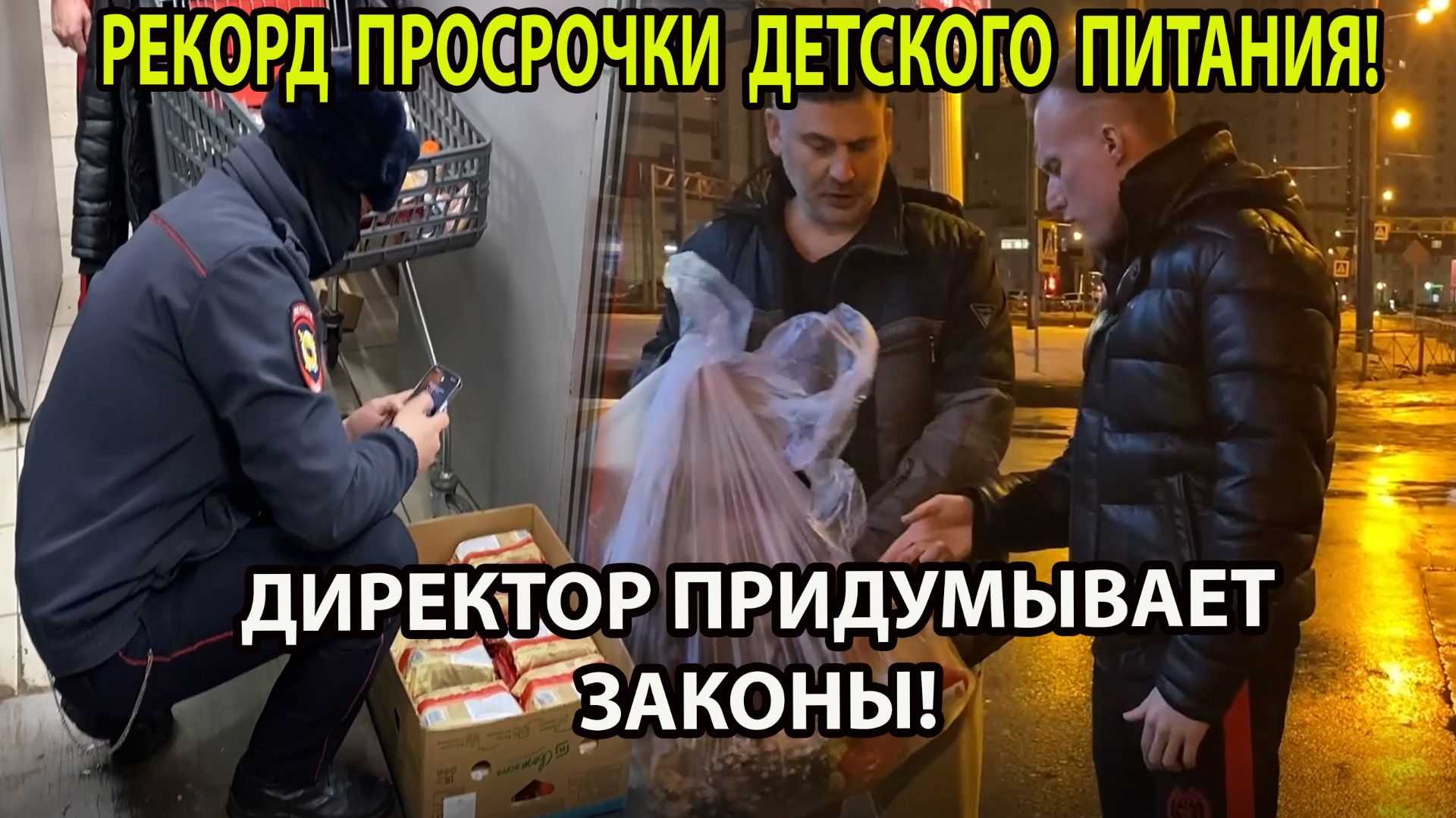 РЕКОРДНОЕ КОЛИЧЕСТВО ПРОСРОЧКИ! смотреть онлайн