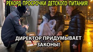 РЕКОРДНОЕ КОЛИЧЕСТВО ПРОСРОЧКИ!