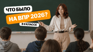 Разбор РЕАЛЬНЫХ ВАРИАНТОВ ВПР по литературе 2026 для 8 класса | Умскул