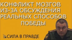 ДОВЕРИЕ К ПРОПАГАНДЕ ИЛИ СОБСТВЕННЫЕ МОЗГИ?