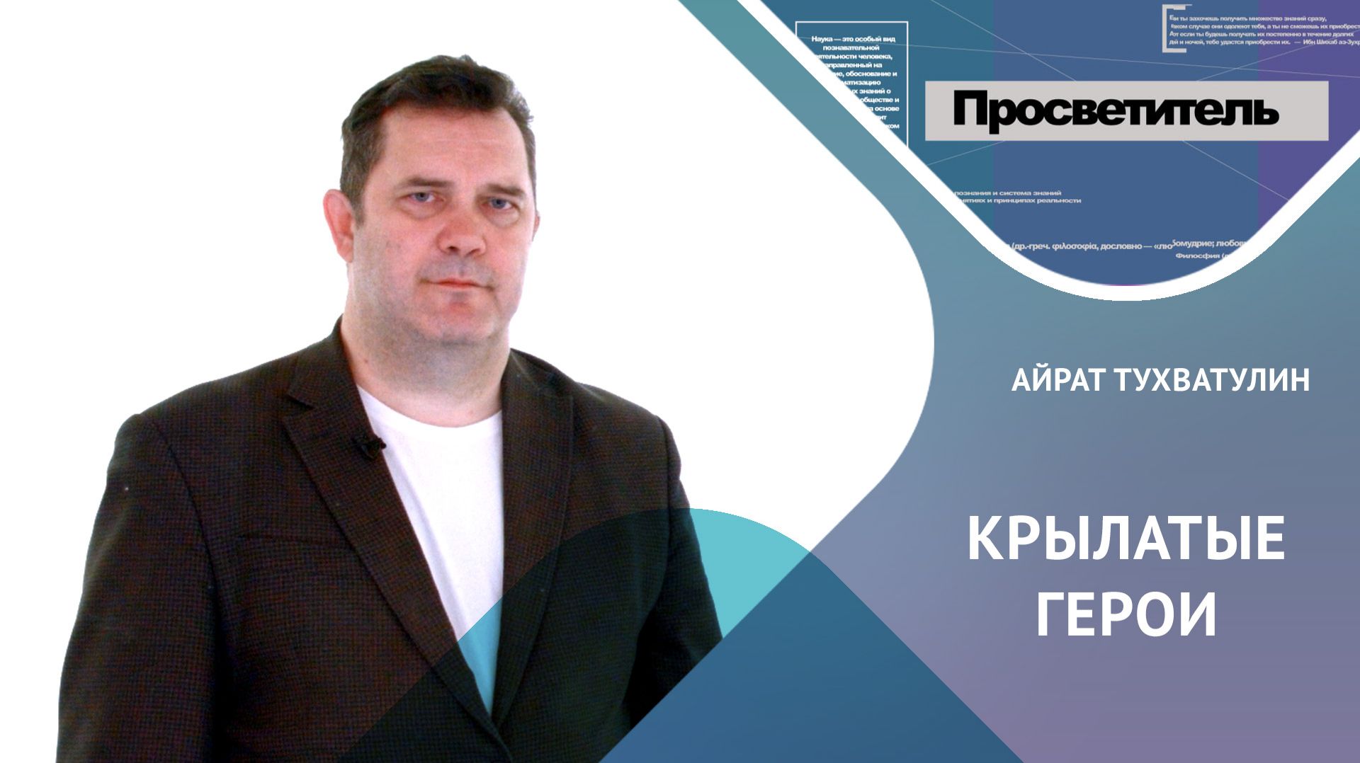 Лётчики Победы: три истории мужества
