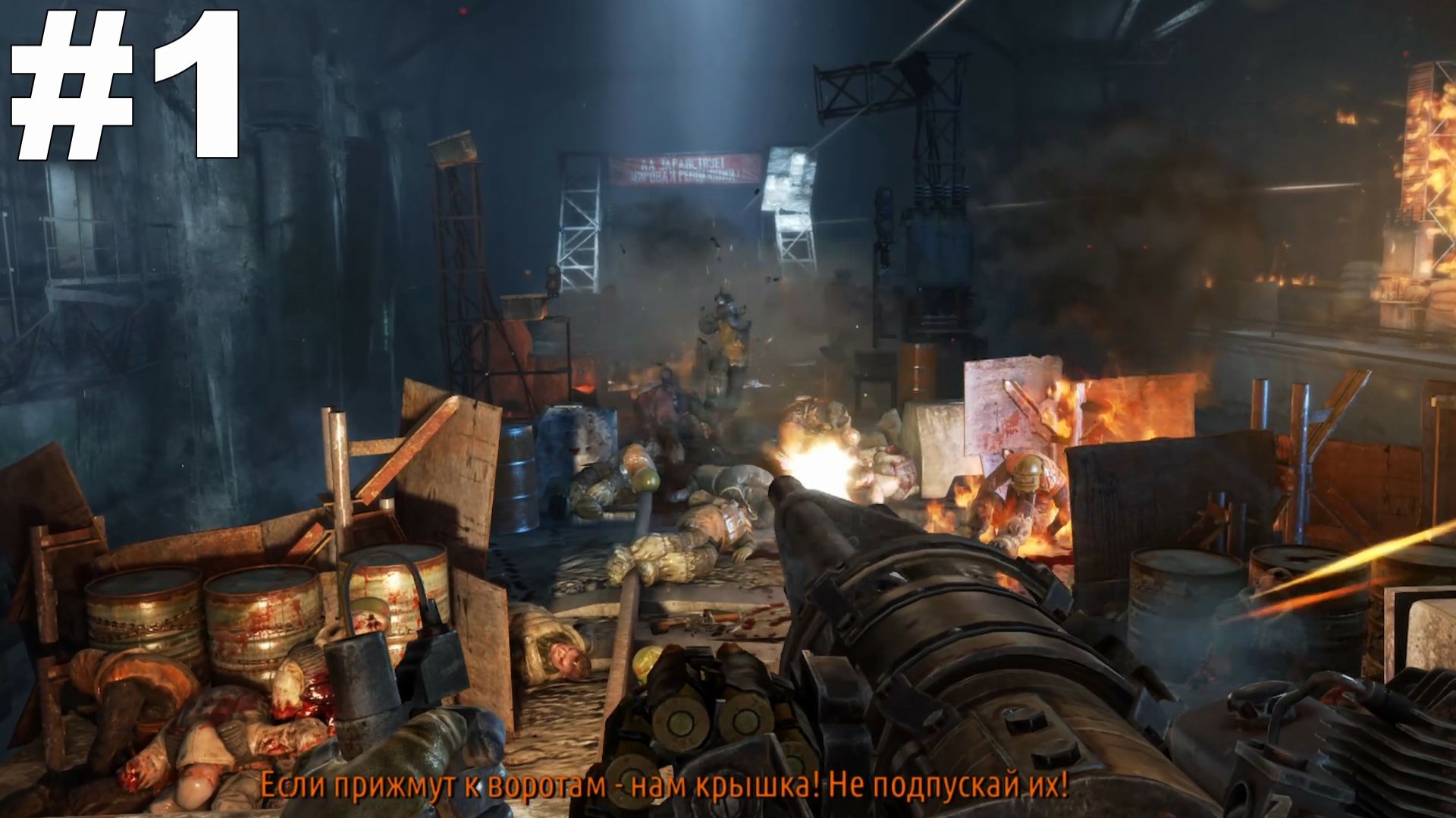 ▶Metro: Last Light Redux. Новые задания. Тяжелая пехота. #1 смотреть онлайн