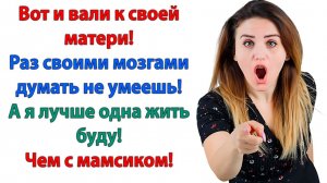Жизненные Истории|И тогда я врезала идиоту по башке|Истории из жизни|Реальные истории|Аудиорассказы