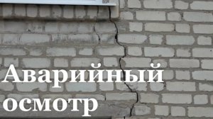 В Славяносербском районе начали обследование аварийного дома