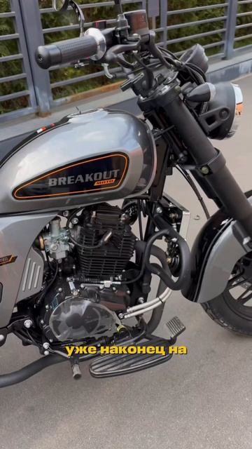 Прокатился на Motoland Breakout