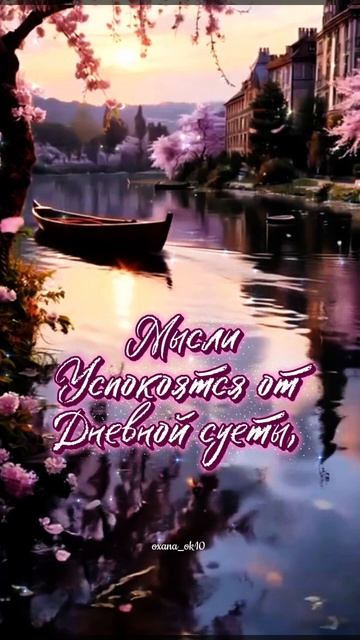 #добрыйвечер