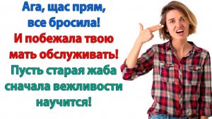 Жизненные Истории|Соплежуй! Подкаблучник! Под юбкой|Истории из жизни|Реальные истории|Аудиорассказы