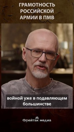 Грамотность Российской армии в ПВМ | Честная история
