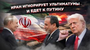 «Три дня» прошли, а трубы целы: как Трамп опозорился с прогнозом по Ирану