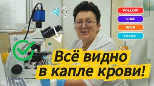 Что скрывает ваша капиллярная кровь? Как понять, почему вы устаёте?