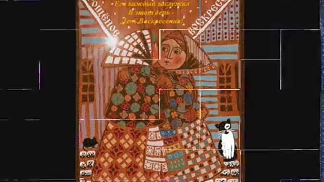 Проси прощение в прощёное воскресение