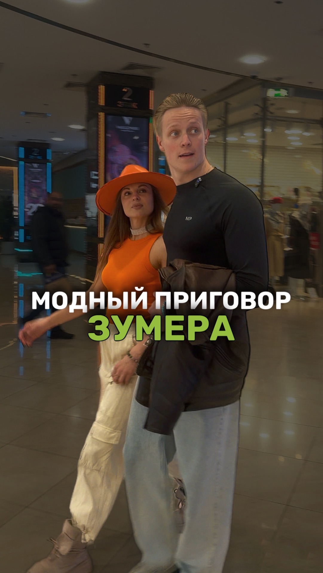 ПАРЕНЬ ЗУМЕР
