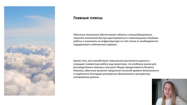 Облачные технологии