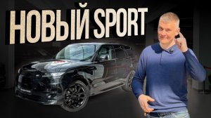 Range Rover Sport Autobiography - версия, которая стала лучше во всём