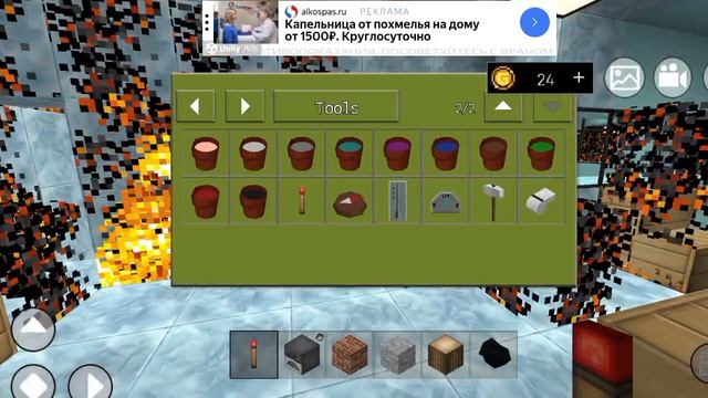 пожар в моем доме.