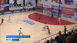 Иркутский «ИрАэро» пробился в плей-офф Суперлиги России по футзалу