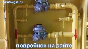 Газорегуляторный пункт шкафной ГРПШ-10FE-2У1, ГРПШ-10FE-2, ГРПШ-10FE-2.