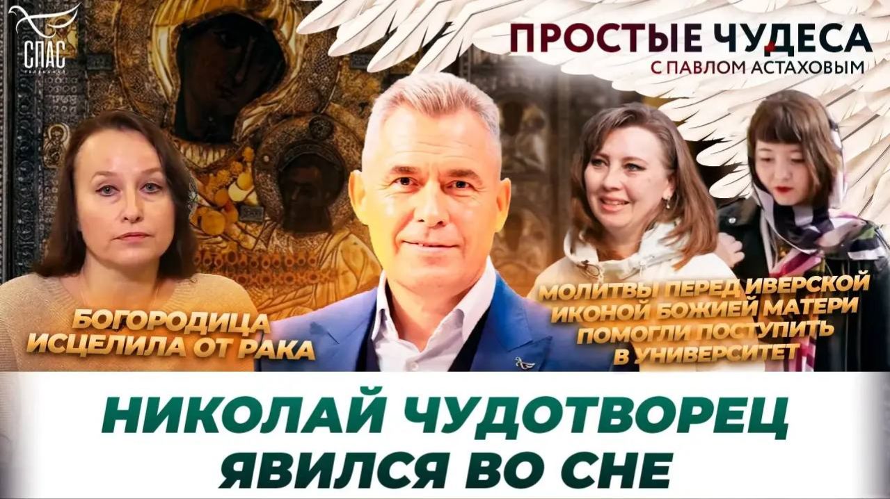 Чудеса из жизни иерея Валерия Духанина/ Чудеса по молитвам к иконе Божией Матери «Неопалимая Купина» / Простые чудеса