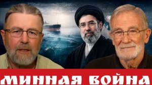 минная война