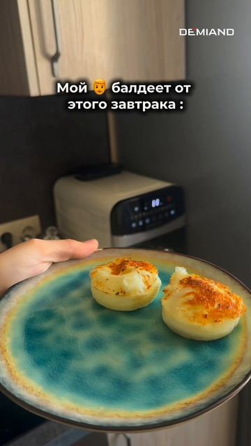 Яичница в аэрогриле