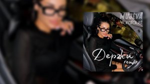 MUJEVA - ДЕРЖИ remix (Lyric video)