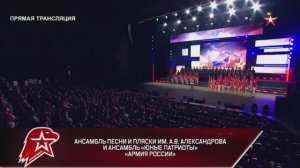 Армия России (Воины России). Ансамбль Александрова, Ансамбль «Юные Патриоты»