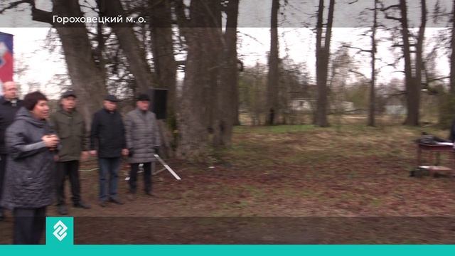 Обращение жителей о газификации вошло в Народную программу «Единой России»