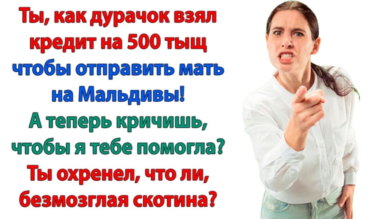 Жизненные Истории|Твоя жена мне не понравилась!|Истории из жизни|Реальные истории|Аудиорассказы