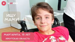 СВЕТЛАЯ ДЕВОЧКА МАРГАРИТА