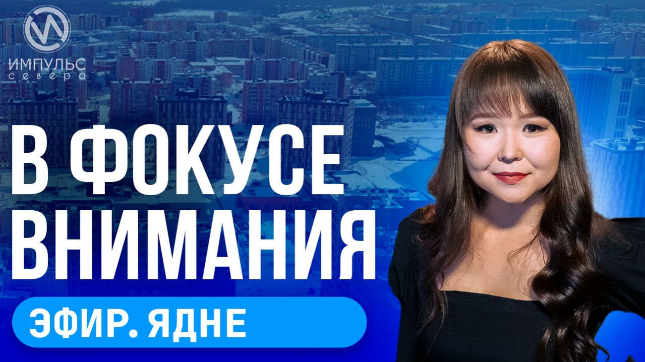 Эфир. Поддержали инициативу. Сезонное явление. Лучший сварщик.