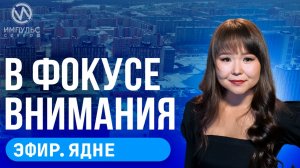 Эфир. Поддержали инициативу. Сезонное явление. Лучший сварщик.
