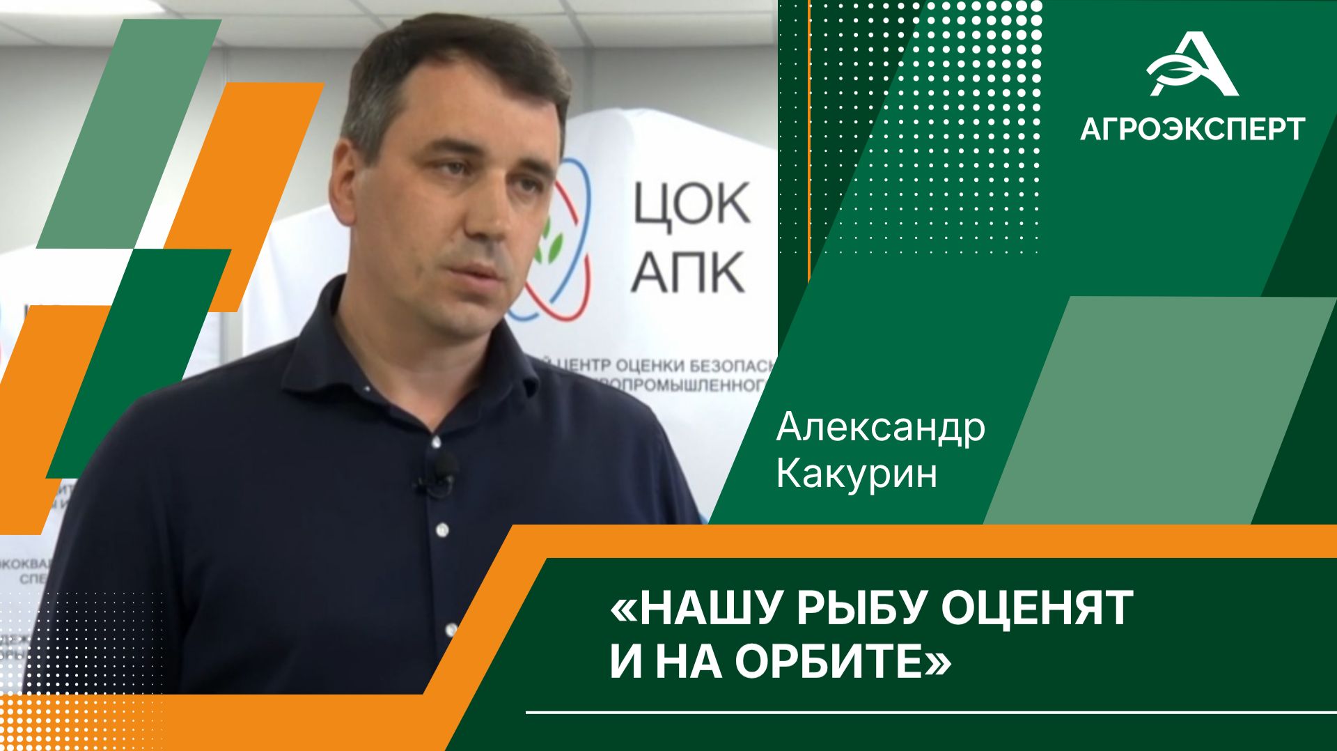 Астраханский осетр улетит в космос