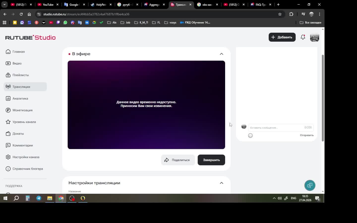 Очередной типичный стрим №3