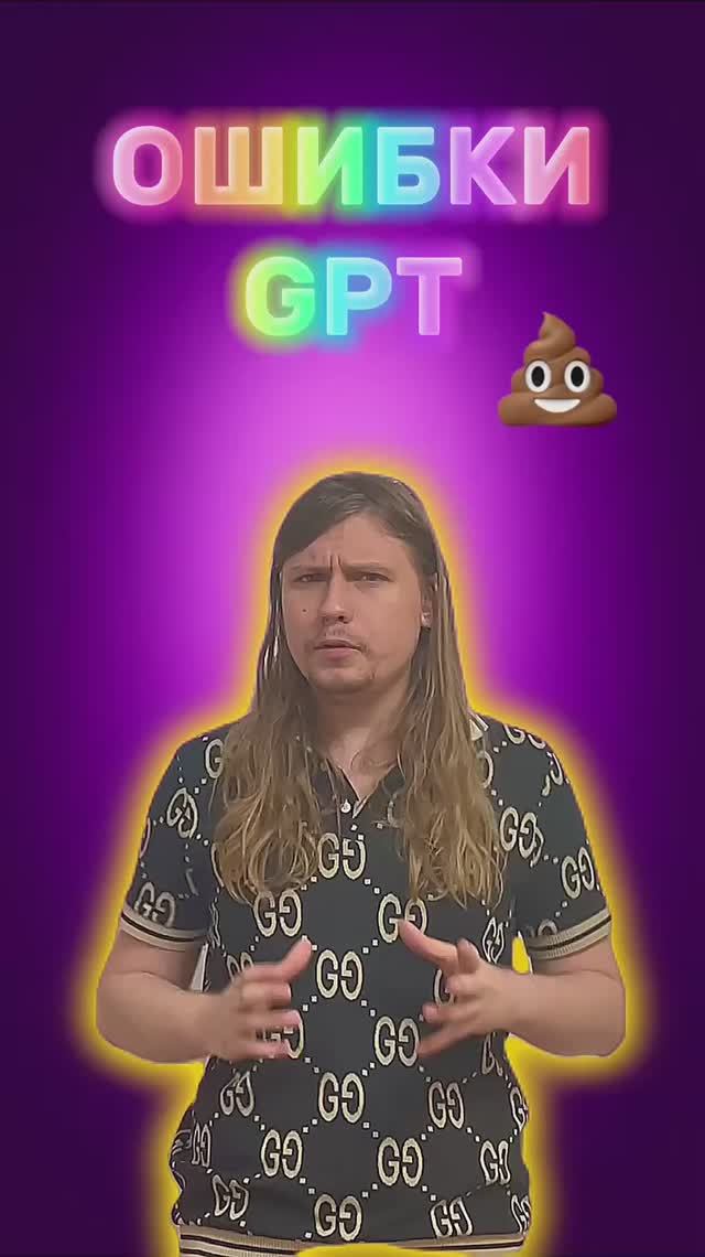 Разбор GPT картинок 😳