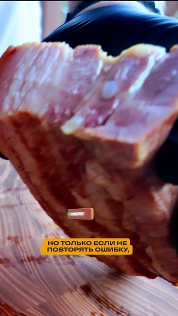 Грудинка как в ресторане на обычной коптильне