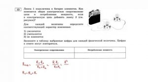 Вариант 3 задание 13