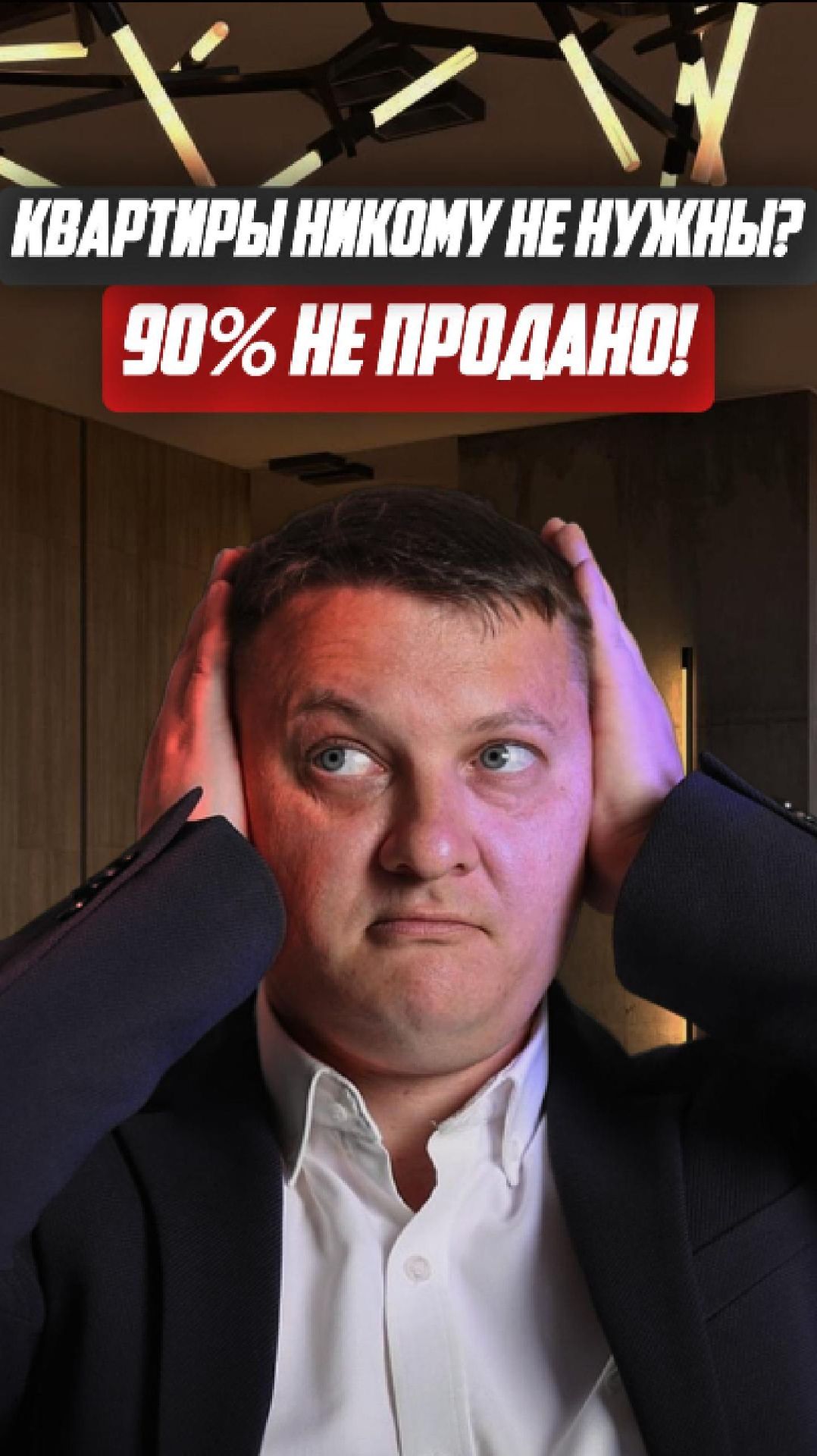 Квартиры никому не нужны 90% не продано | НЕДВИЖИМОСТЬ СПБ | НОВОСТРОЙКИ СПБ
