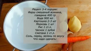 Наваристый, но легкий: секрет идеального супа с фрикадельками.