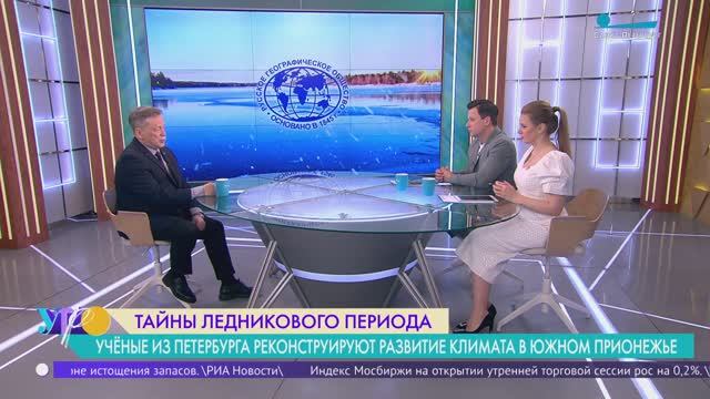 Тайны ледникового периода. Учёные из Петербурга реконструируют развитие климата в Южном Прионежье