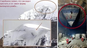 В горе на Тибете находится артефакт погибшей цивилизации