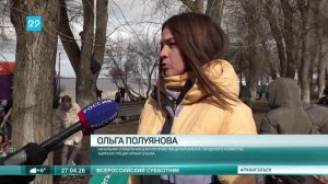 27.04.2026 Всероссийский субботник