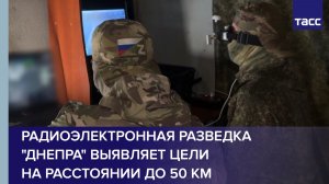 Командир Скиф: радиоэлектронная разведка «Днепра» выявляет цели на расстоянии до 50 км