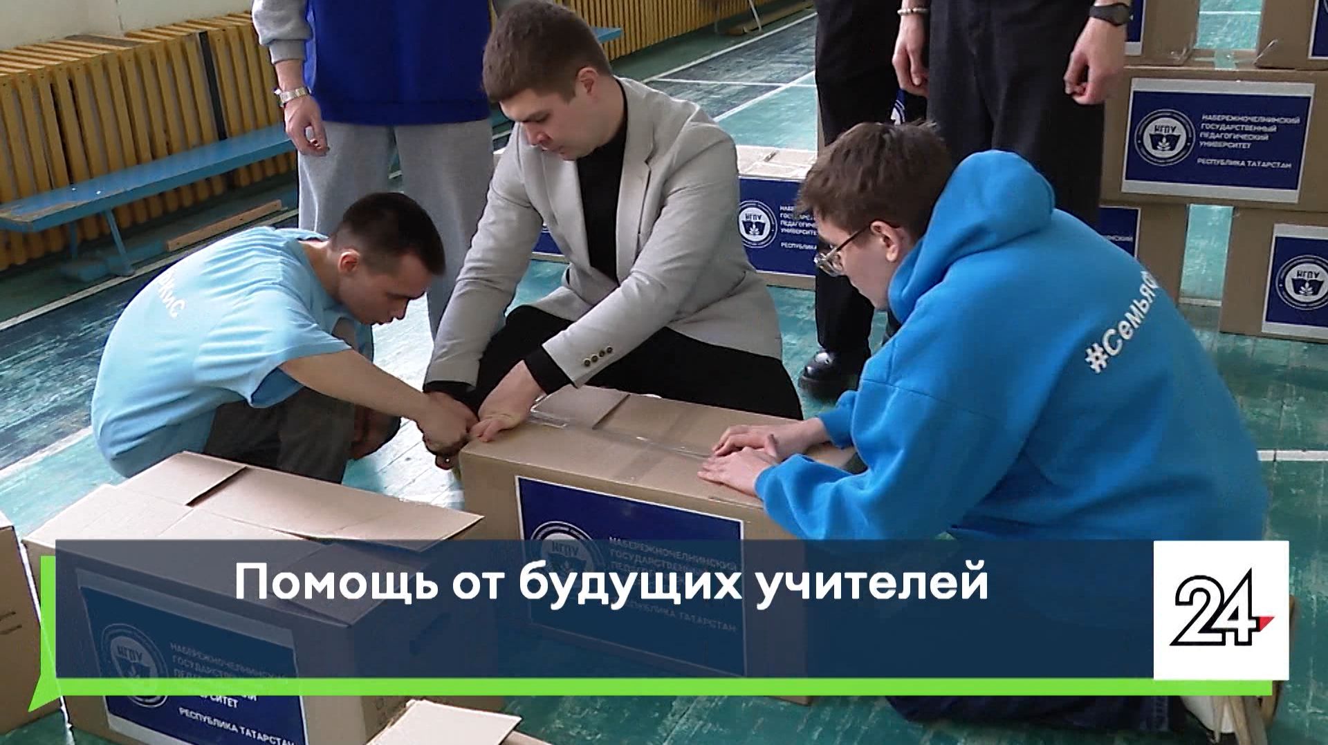 Помощь от будущих учителей