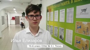 Дети Опрос