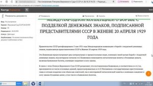 Постановление Пленума Верховного Суда СССР от 26.10.31 N 35