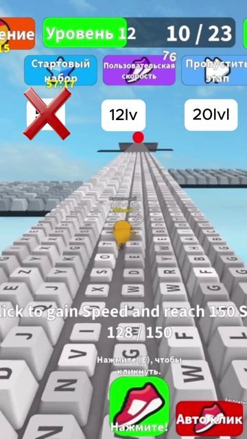 +1 Speed Roblox