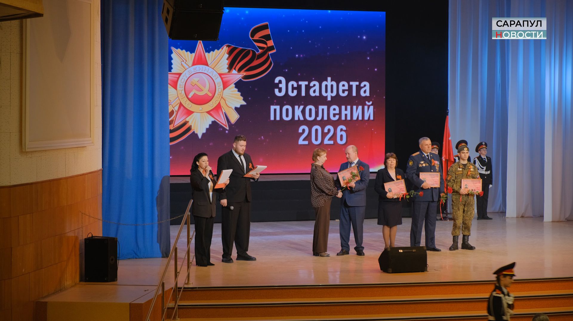 Эстафета поколений-2026