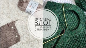 11/26. Продвижение двух процессов // Какие детали😍 // Пуговки для топа // Mariya VD LIFE.