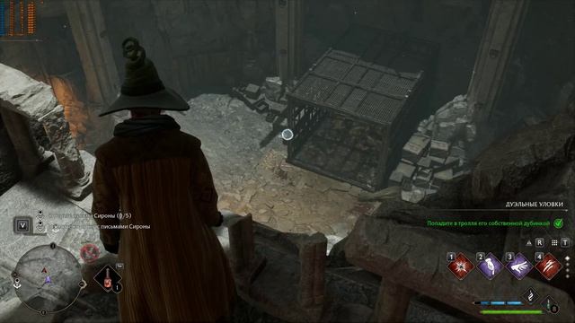 Hogwarts Legacy. Прохождение часть 14