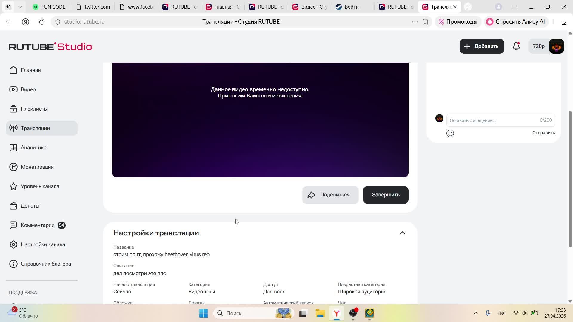 стрим по гд прохожу beethoven virus reb смотреть онлайн